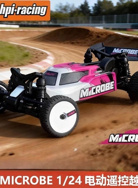 HPI Maverick MICROBE 1/24 有刷2S后驱越野车漂移蚊车中小学比赛