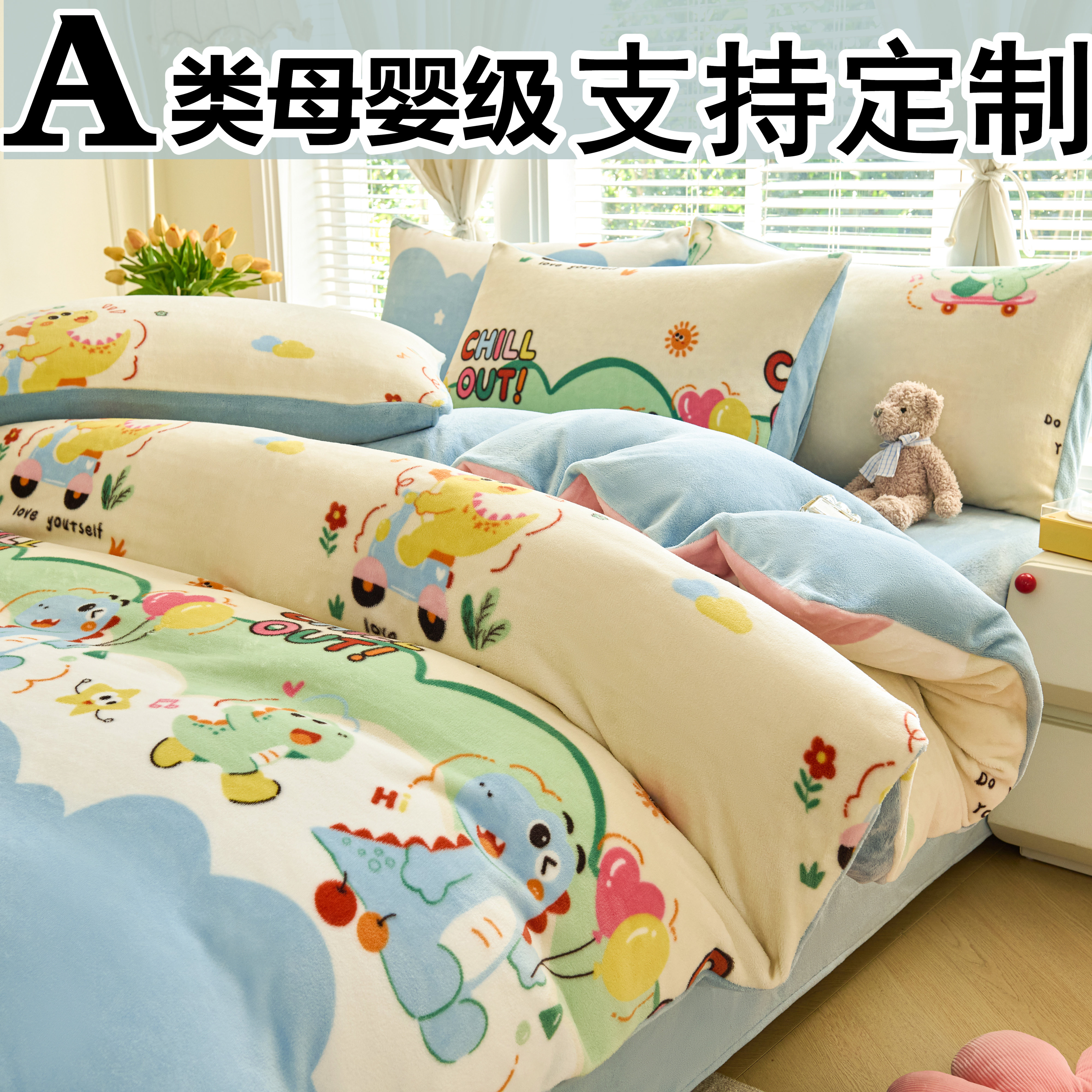 定制高端儿童牛奶绒被套单件1.5米幼儿园120X150cm珊瑚绒毛绒被罩