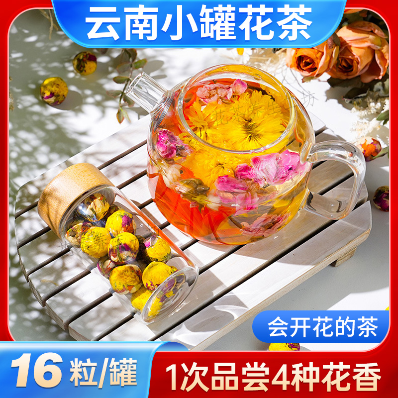 云南手工龙珠花茶养生茶茉莉玫瑰菊花百合16粒玻璃罐装开花茶花球