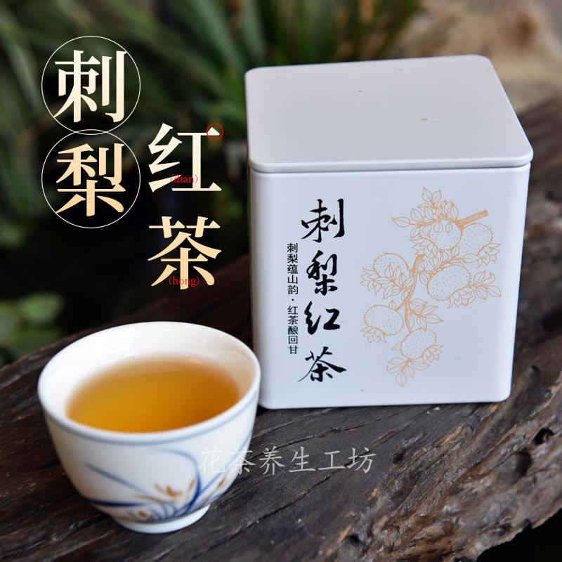 刺梨红茶独立包装云南滇红贵州刺梨温厚醇爽自己喝调味茶罐装铁盒,茶,再加工茶/配方茶/调味茶,淘宝优惠券,粉丝福利购,淘宝优惠卷