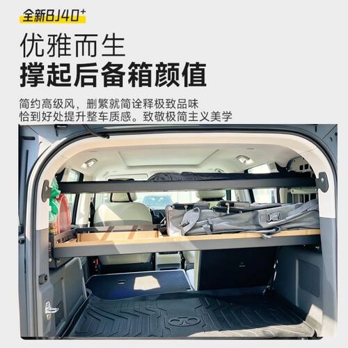 全新BJ40后备箱左右储物架侧窗架
