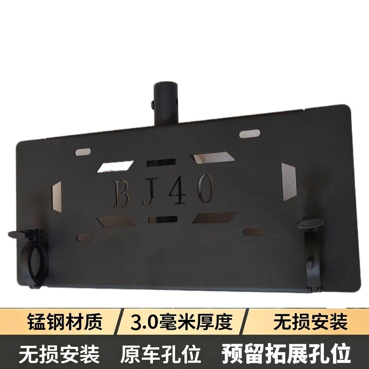 北京备胎改装bj40旗杆bj40e增程