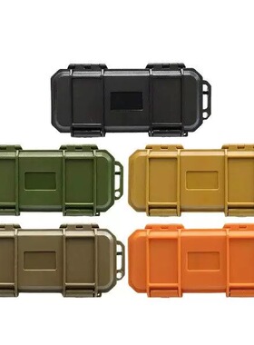 户外防水盒收纳盒子刀具工具防潮盒密封盒野外生存收纳盒防水箱
