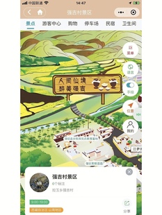 旅游景区小程序制作3D手绘导览导航打卡小程序定制开发