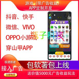 抖音小游戏巨量投流小游戏带是实时数据快手磁力聚星小游戏搭建