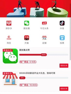 任务发布平台悬赏平台定制开发