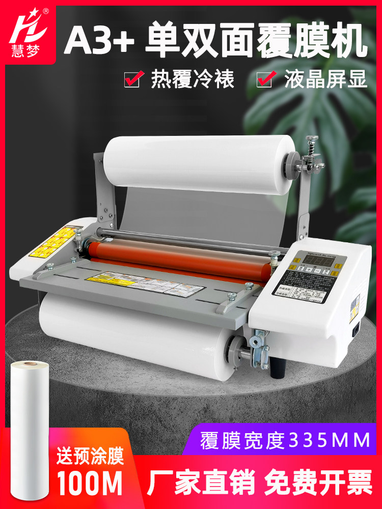 覆膜机全自动热裱膜家用过膜照片相册冷裱热裱单双面覆膜热膜机冷