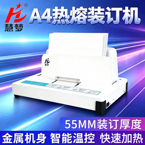全自动小型热熔胶装机家用办公