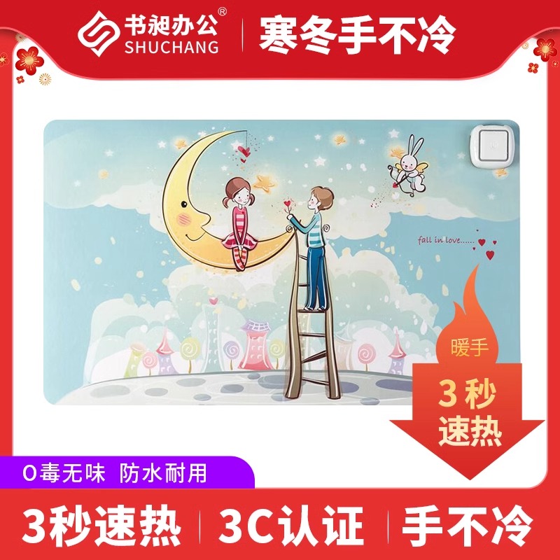 慧梦桌面加热垫暖手，防水，防冻