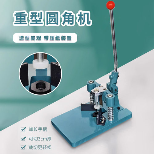 圆角机pvc器切笔记本相册