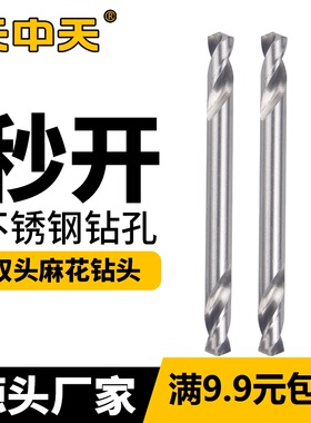 全磨制钻头 双头麻花钻  不锈钢钻头金属钻头 2头麻花钻 双头钻头