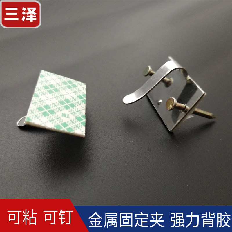 三泽 金属 墙面 粘贴式 3m 背胶线夹 可卡 可钉 插线板线 闭路电