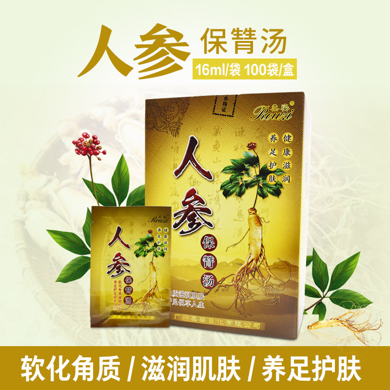 柔姿人参保甧汤泡脚粉足浴剂洗脚药水养身汤泡澡足浴粉足疗店用品