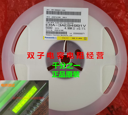 千分之一精密电阻0402 0.1% 43R 50个18元 低温漂25PPM日本电阻