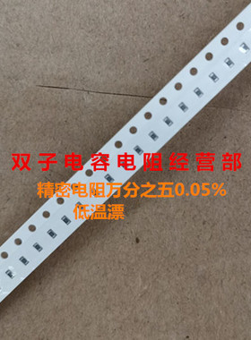 万分之五薄膜精密电阻1206 412R 0.05% 50个28元 低温漂15PPM