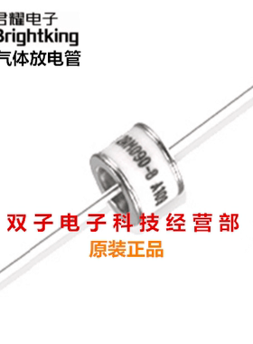 君耀/BrightKing直插陶瓷气体放电管 2RH2500L-8-AC1500 10个22元