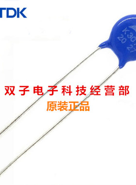 TDK 直插压敏电阻 B72210S0351K503 20个10元