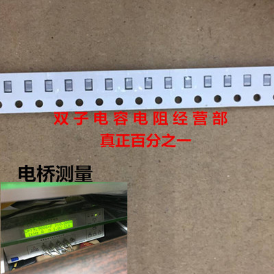 进口贴片电容0603 1% 20PF 20P 50V 50个8元 高精密电容 可直拍