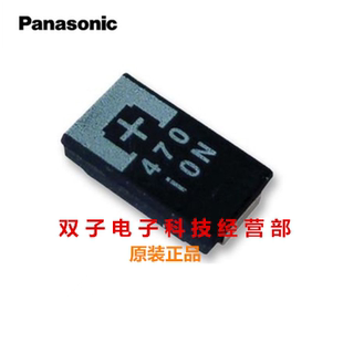 松下贴片钽电容 10TPB330M 2917 330uF 20% 10V 2个22元