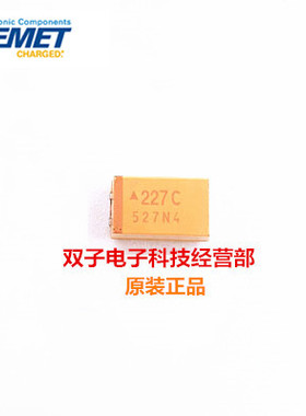 基美贴片钽电容T520U476M010ATE055 U_6032 47uF 20% 10V 1个18元