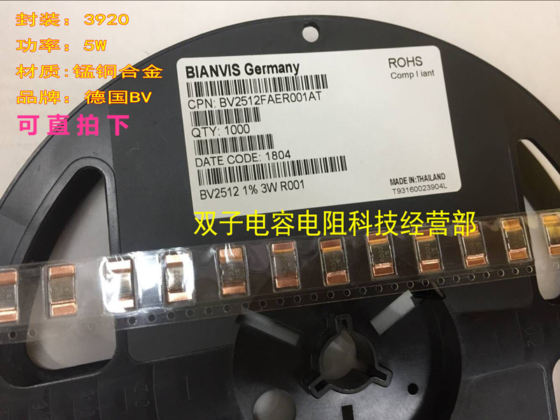 ÃÌͺϽðµç×è3920 2ºÁÅ· 0.002R R002 5W 1% µÂ¹ú/BIANVISÅÆ×Ó