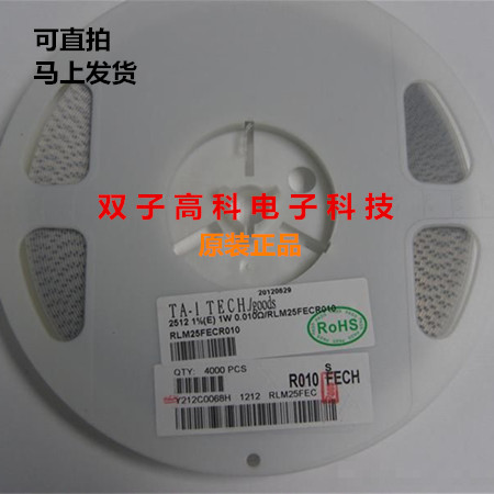 大毅合金电阻2512 3W 1% 25毫欧 0.025R R025 一盘4K=580元 25MR