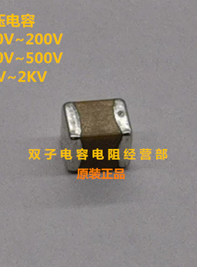 进口贴片高压电容1206 330nF(334) ±10% 100V 10个10元可直拍