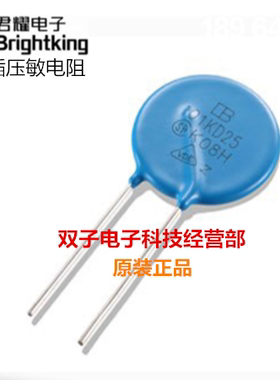 台湾君耀/BrightKing 直插压敏电阻 142KD14 10个19元