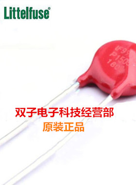 美国力特/Littelfuse直插压敏电阻 V150LA2P 20个12元