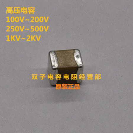 日本贴片高压电容0603 470pF(471) ±10% 250V 50个4元 可直拍