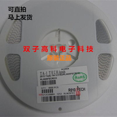 大毅合金电阻2512 2W 1% 14毫欧 0.014R R014 一盘4K=520元 14MR