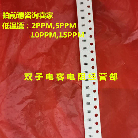 超低温漂贴片电阻1206 220K 2PPM 5PPM 10PPM 精密低温漂电阻
