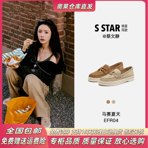 专柜同款马赛夏天复古乐福女鞋
