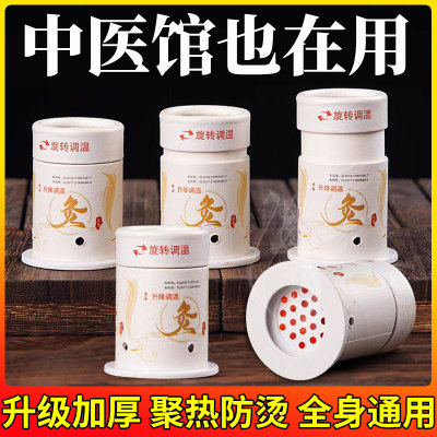 悬灸筒圆形明火悬灸批发随身灸