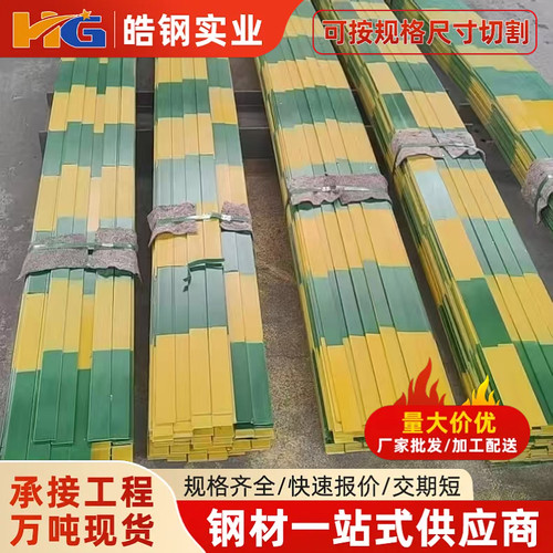 黄绿漆热镀锌扁钢40x4分色警示扁铁条50x5避雷接地连接弯头25x4mm