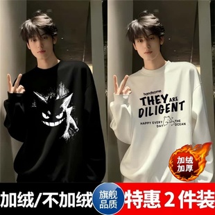 秋冬季卫衣男加绒加厚保暖宽松长袖t恤男学生韩版潮流上衣男装ins