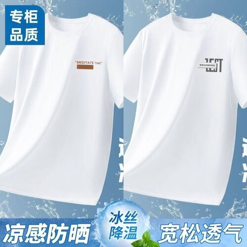 夏季薄款冰丝凉感短袖t恤男宽松