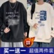 秋冬季 t恤男 ins上衣长袖 港风卫衣男加绒加厚宽松学生潮流男装 大码