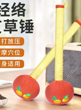 润灸源艾草养生按摩捶敲打神器经络锤颈肩捶背拍打棒八虚拍端午节