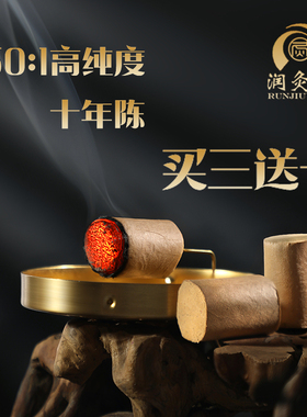 艾灸手工无烟野生蕲艾绒