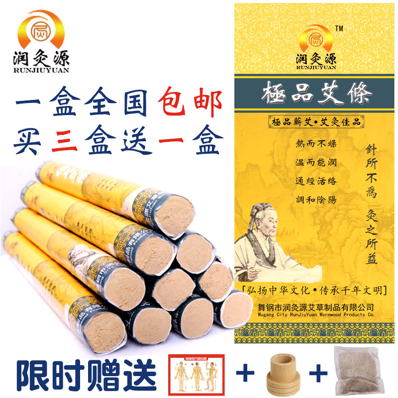 润灸源五年陈手工金艾条纯艾灸条蕲艾条温灸艾绒艾叶艾柱厂家