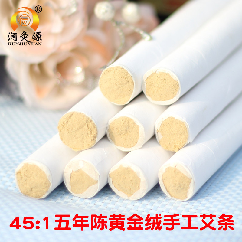 五年陈手工金艾条45:1纯艾绒按摩温熏调理器配件