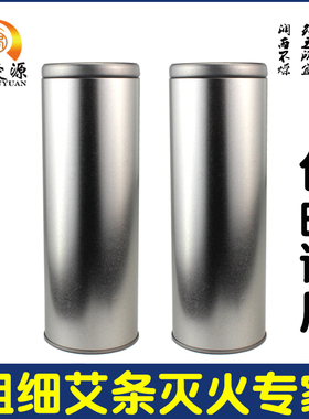 粗艾条专用灭火器雷火灸大灭火瓶34567cm艾灸条灭火罐套装艾灸盒