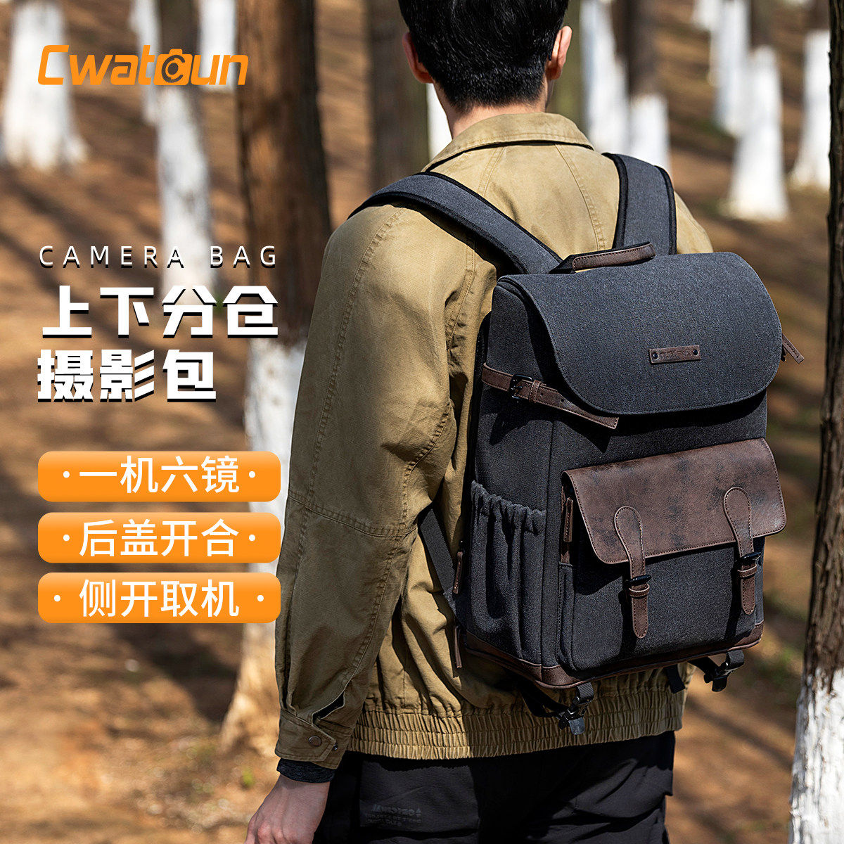 Cwatcun卡登复古单反防泼水帆布相机包摄影侧开快取双肩背包d128