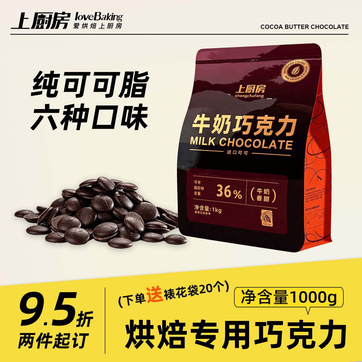 上厨房100%75%64%55%36%32%纯可可脂黑白牛奶巧克力币1kg烘培原料