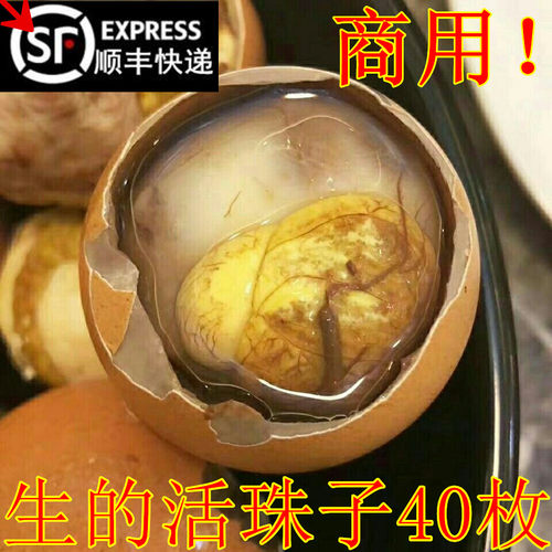 生的活珠子农家新鲜山东鸡蛋顺丰