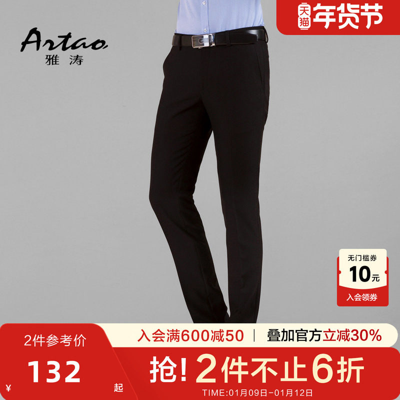 雅涛【时尚修身小黑裤】男士商务上班族正装小腿中青年韩版西装裤