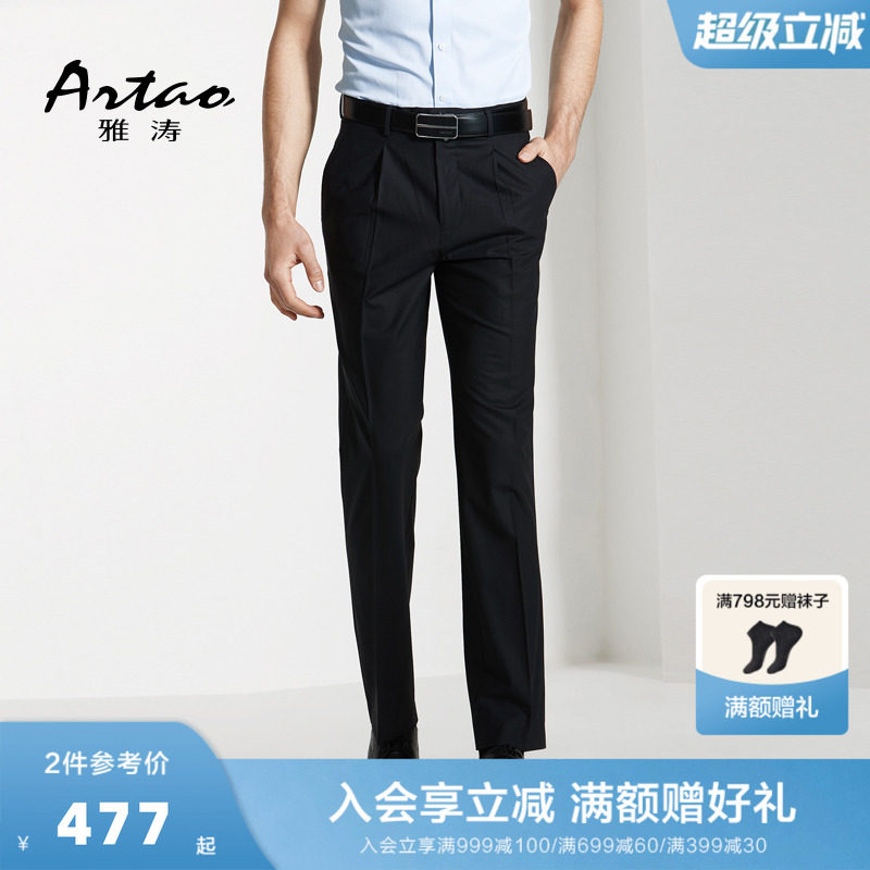 男士單褶西褲2025夏季桑蠶絲