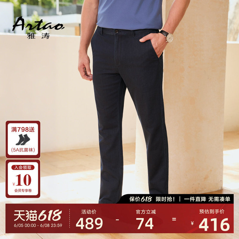 雅涛男士2026夏季新品牛仔裤直筒薄款斜插袋微弹百搭休闲中年长裤