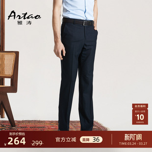 男士 商务职业小蓝格西裤 修身 雅涛 裤 夏季 高级西装 含羊毛蚕丝
